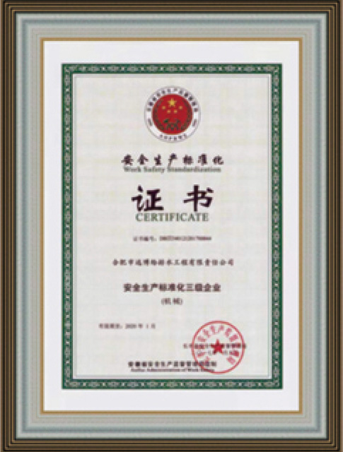生產(chǎn)標準化